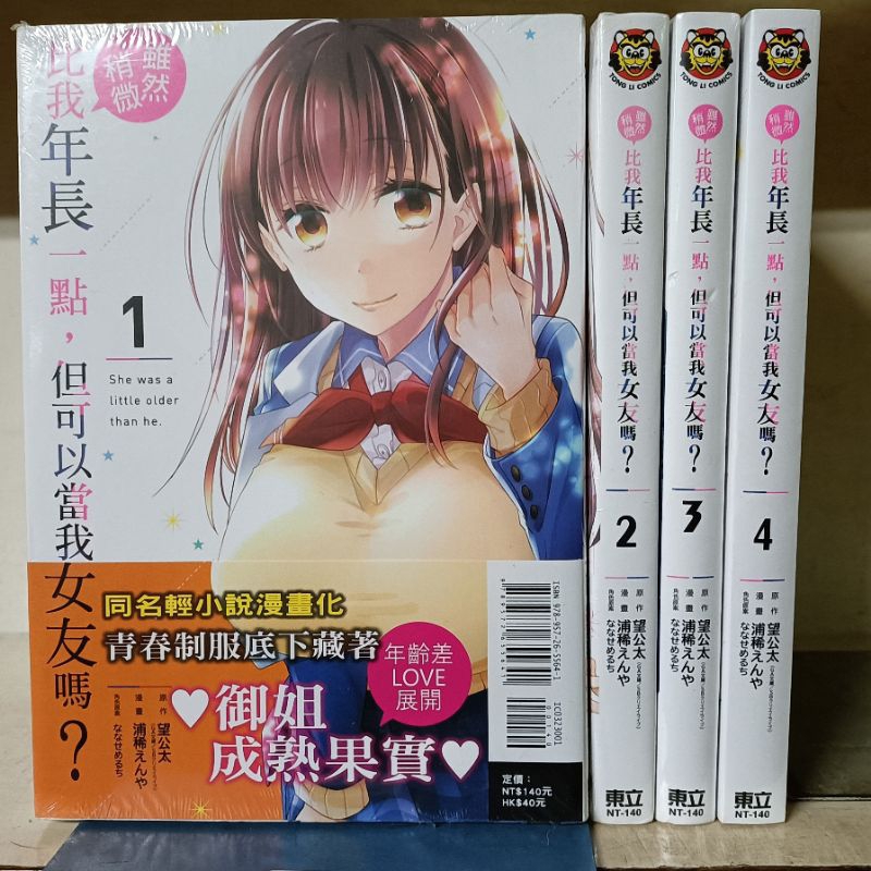 18限漫畫 優惠推薦 23年2月 蝦皮購物台灣