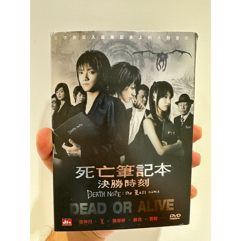 二手電影DVD 《死亡筆記本:決勝時刻》正版