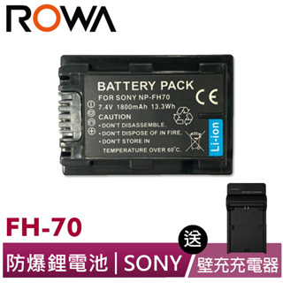 【ROWA 樂華】FOR SONY NP-FH70 鋰電池 攝影機 副廠 電池 HDR UX3/HDR XR100