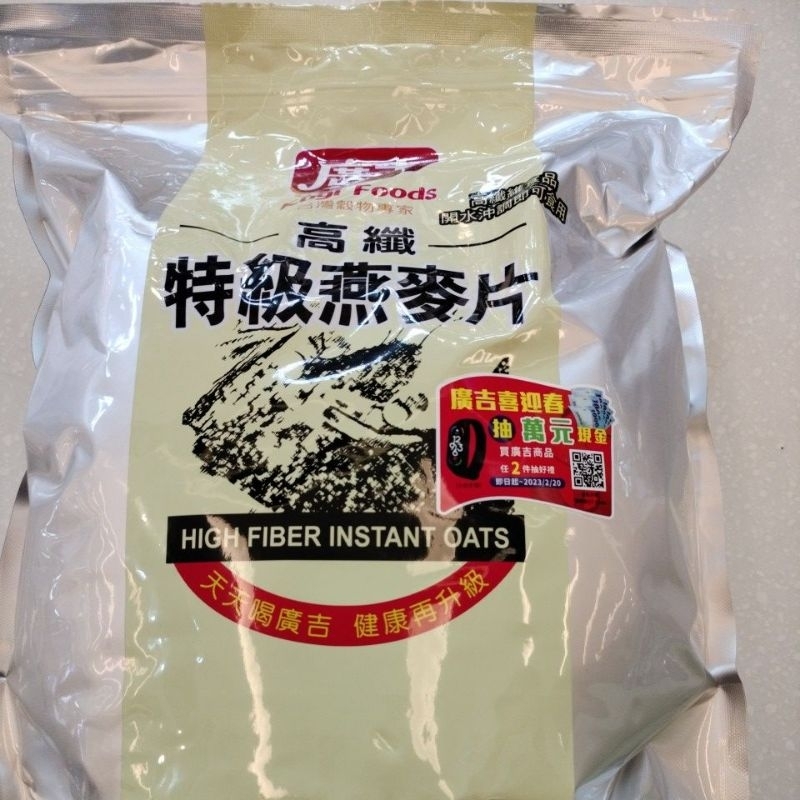 廣吉高纖特級燕麥片 2KG