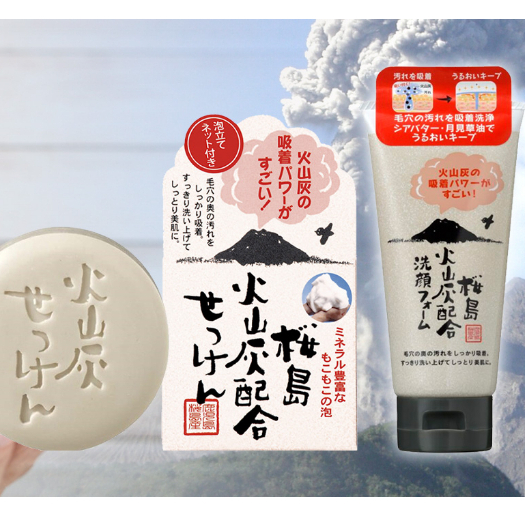 [代多家] 日本製 九州 鹿兒島 櫻島 火山灰洗顏皂 洗面乳 洗面皂 YUZE 深層清潔 保濕洗淨
