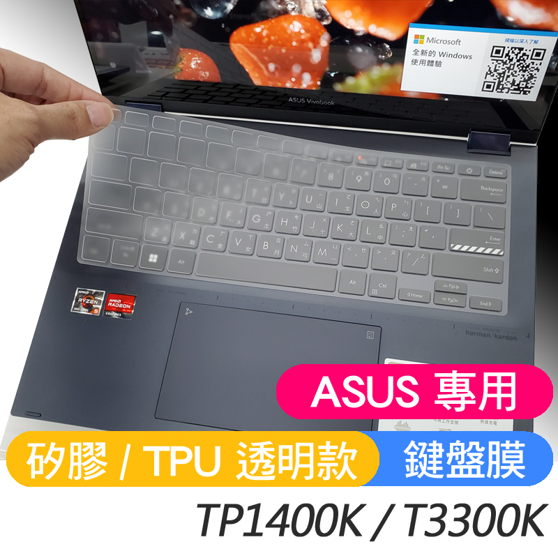 ASUS TP1400KA TP1400K T3300K T3300KA 鍵盤膜 鍵盤保護膜 鍵盤套