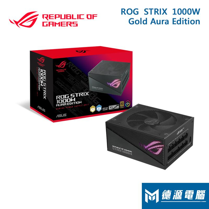 華碩電源《ROG STRIX 1000W AURA Edition》雙8/金牌/PCle5.0/全模