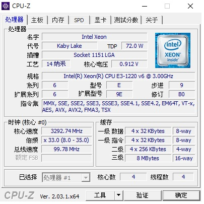 Intel Xeon E3 -1220 v6 四核心 處理器 伺服器 CPU 二手