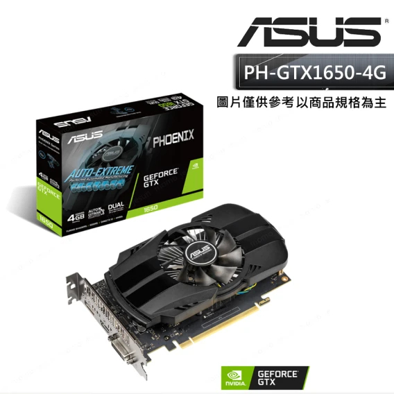 華碩ASUS PH GeForce GTX1650 4GB 附包裝盒