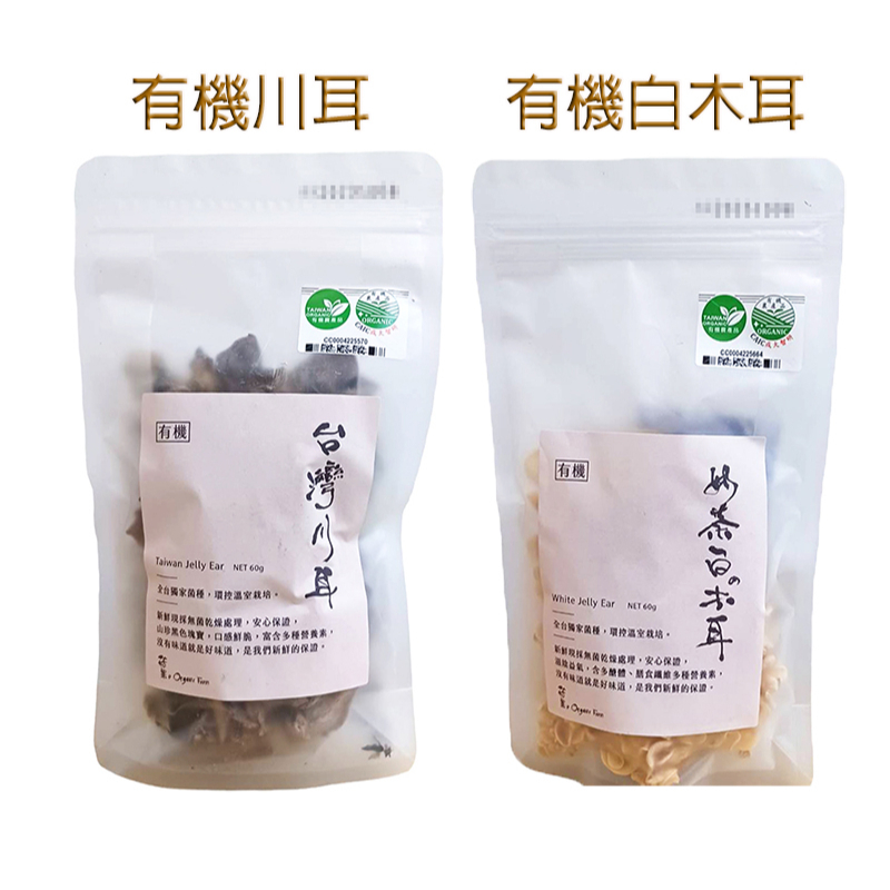 菇果GUGO-有機乾燥川耳/有機乾燥白木耳60g