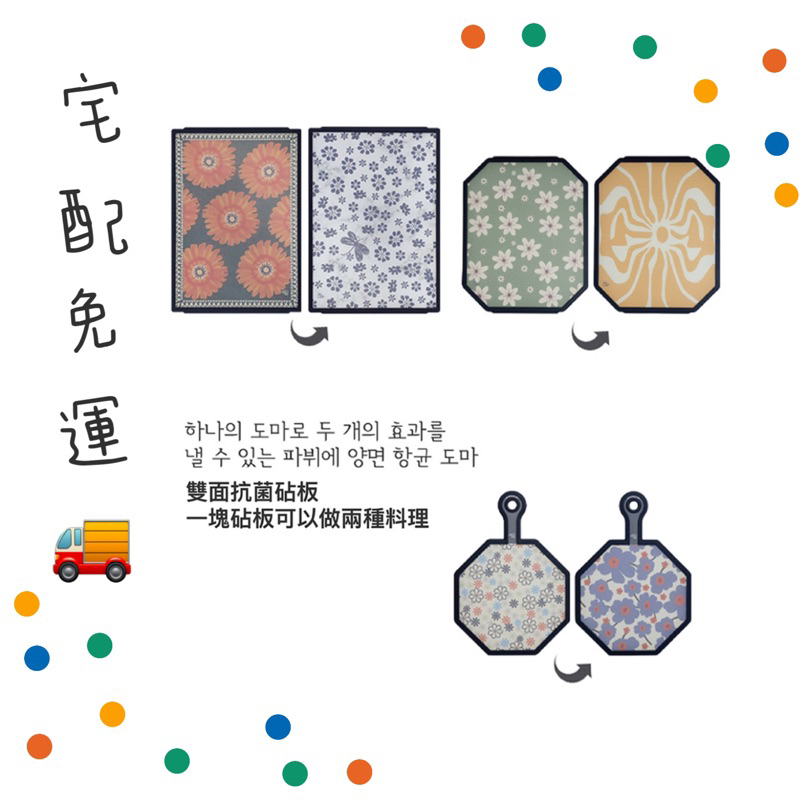 韓國PAWIE精品華麗風雙面抗菌砧板獨家組