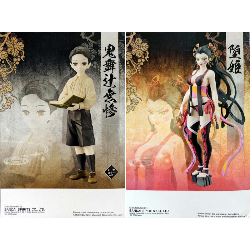 BANDAI 景品 日版 鬼滅之刃 鬼之裝 漆之型 無慘 鬼舞辻無慘 墮姬