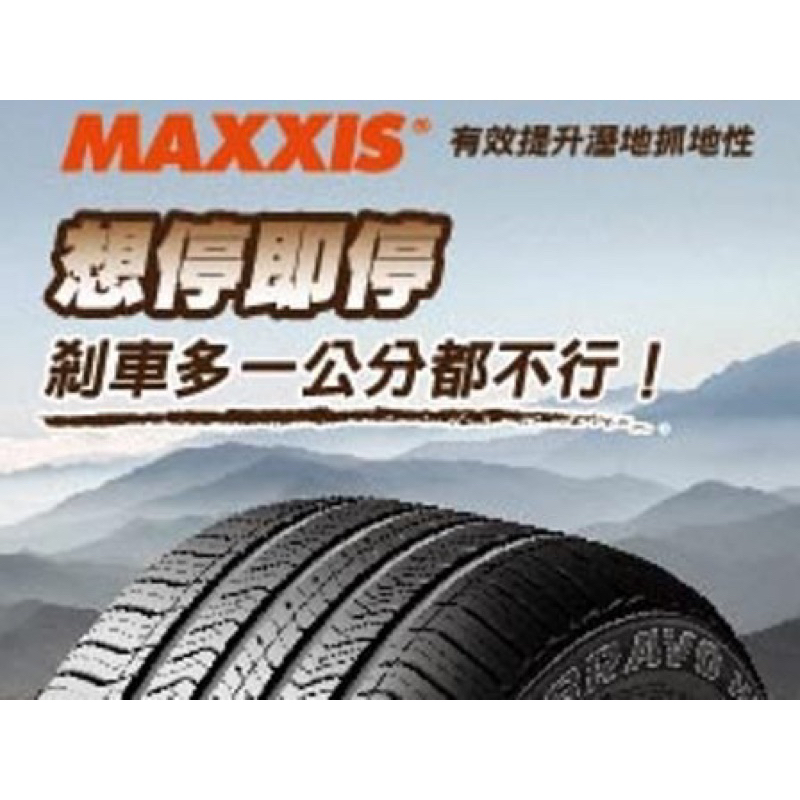 【台中易翔順輪胎館】MAXXIS 瑪吉斯 HPM3 215/70-16 休旅胎 現金完工價 安裝四輪送3D定位