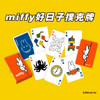MIFFY 米飛兔 米飛好日子撲克牌 撲克 休閒 桌遊 過年必備 打牌 正版授權