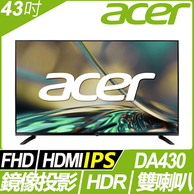 奇異果3C 32型 43型LCD 福利品 螢幕 Acer DA430 XV320QU LM/XV322QK