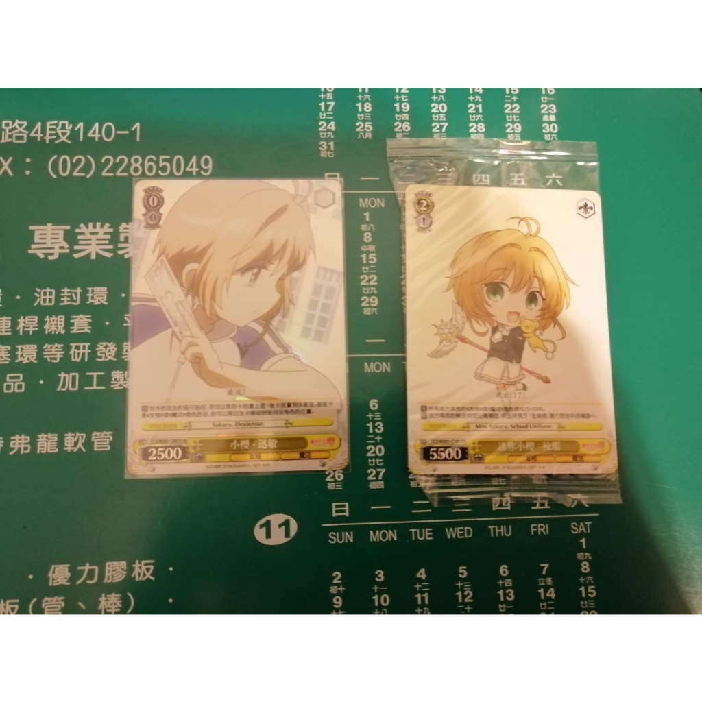 WS 庫洛魔法使 庫洛 透明牌 小櫻 有的日文 有的簡體中文 正版 卡 卡片 收藏卡 收集卡 閃卡 每張200