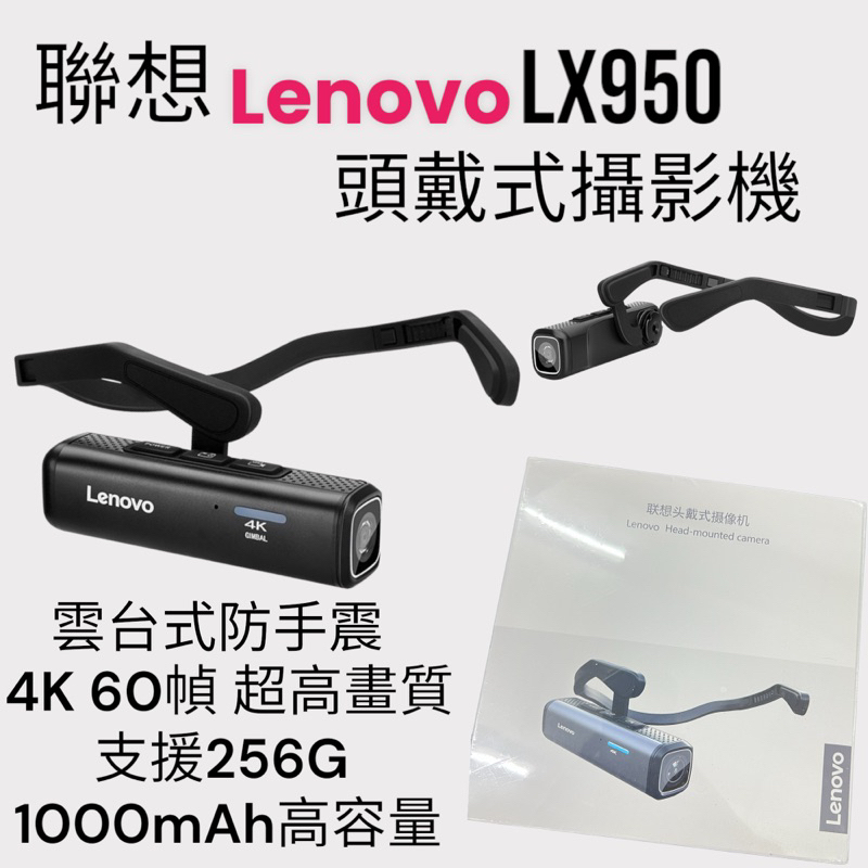 Lenovo LX950的價格推薦 - 2026年7月 | 比價比個夠BigGo