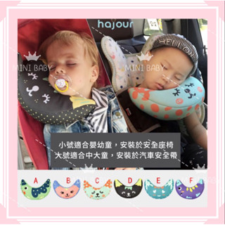 ［24小時出貨/臺灣現貨］韓國熱銷兒童車用半月枕 汽車安全帶護頸枕 月牙枕 半月頸枕 推車 安全座椅 睡覺枕