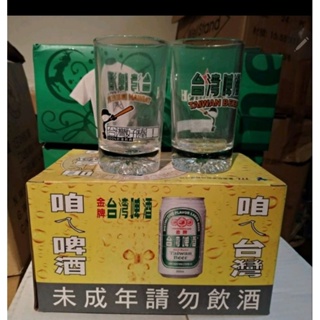 台灣啤酒 Taiwan beer 台灣啤酒啤酒杯 玻璃杯 飲料杯