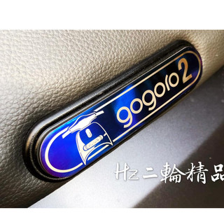 OP機車精品 gogoro2 燒鈦 鈦合金 鈦片 坐墊 椅墊 座墊 銘板 銘牌 鈦牌 車身LOGO S2 Delight
