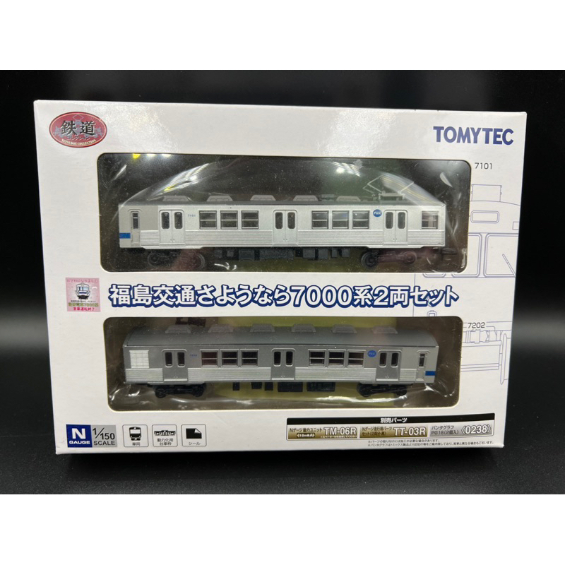 [賣玩具買奶粉] TOMYTEC 303008 N規 鐵道系列 火車 電車 福島交通 7000系 2輛