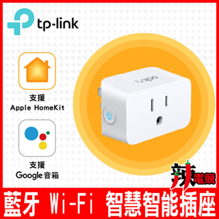 TP-Link Tapo P125 迷你型 藍牙 Wi-Fi 智慧智能插座(支援ios/Google)(支援iP14)