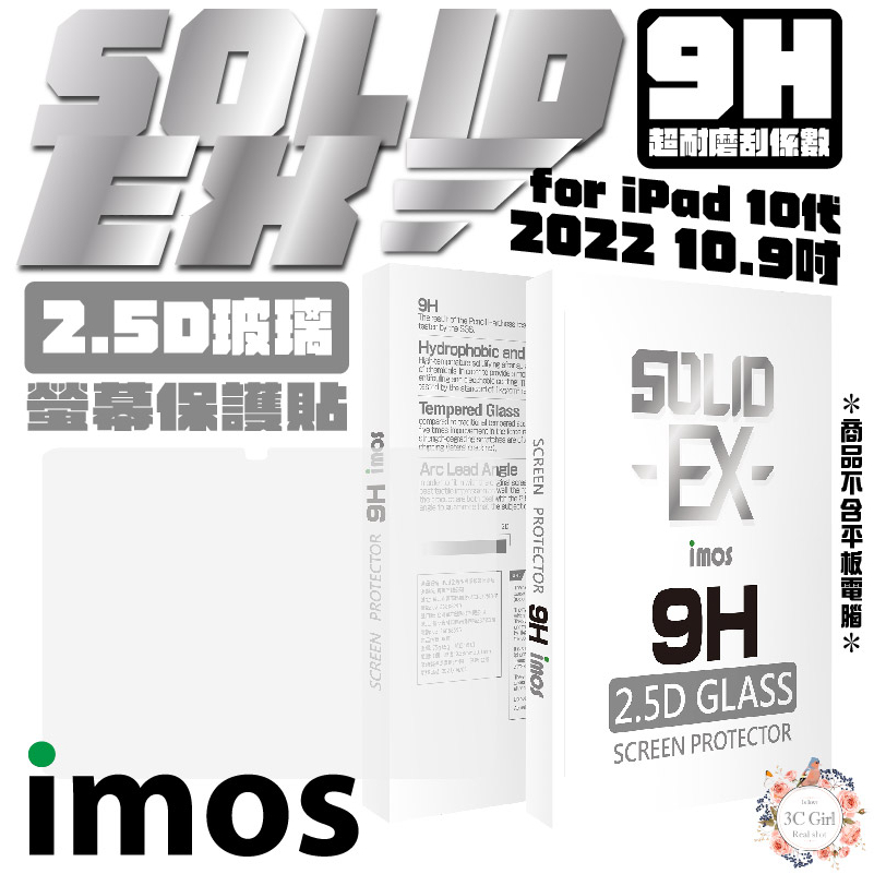 imos 強化 玻璃貼 保護貼 疏油疏水 9H 2022 APPLE iPad 10代 10.9吋 10.9