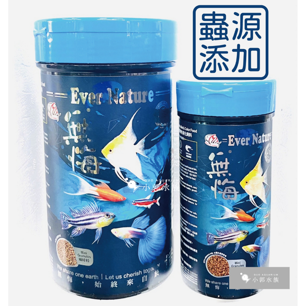 小郭水族-海豐 Alife【無悔蟲源添加-小型魚、幼魚飼料30g、75g、250g】孔雀魚 鬥魚 燈魚 小型魚