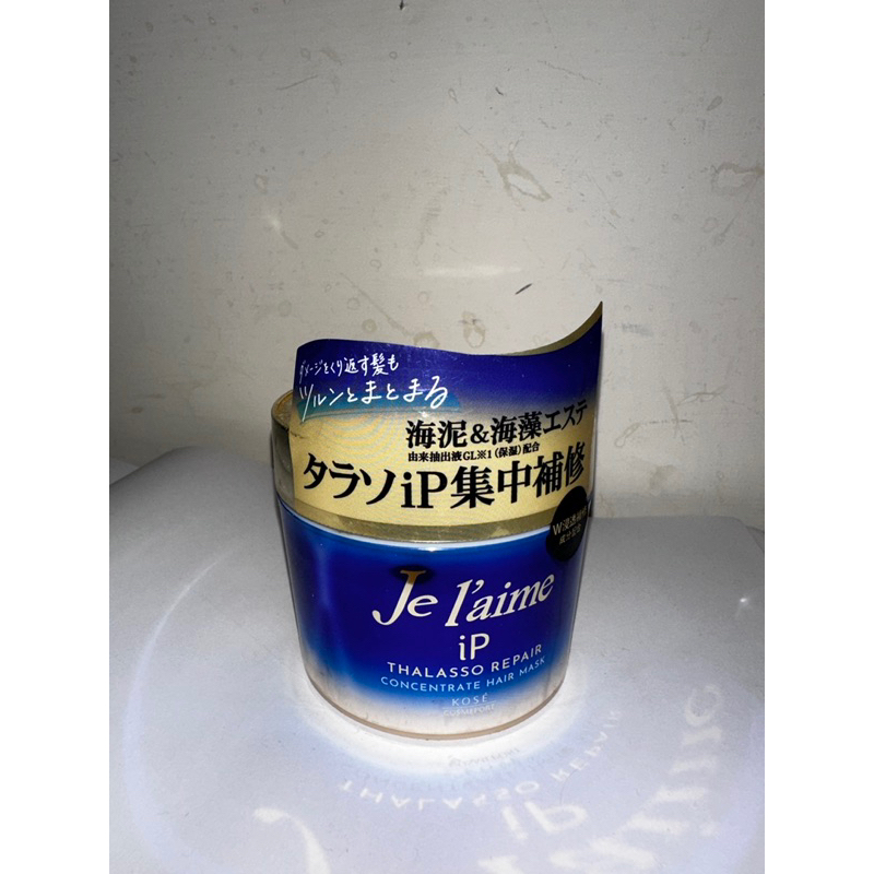 二手 (無原包裝)  【KOSE Je L’aime】爵戀iP海洋精華集中修護髮膜200g(集中修護)