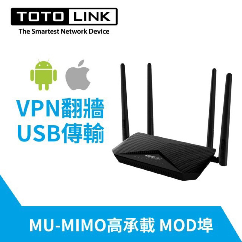 【TOTOLINK】A3002MU AC1200 Giga無線Wifi 路由器 [富廉網]