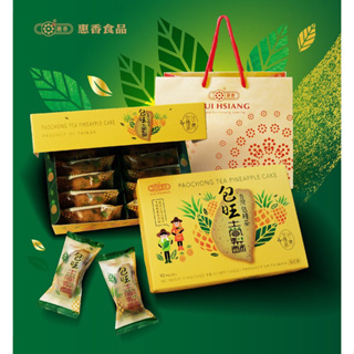 【惠香食品】臺灣造型包種茶包旺土鳳梨酥禮盒350g（10顆入/盒）