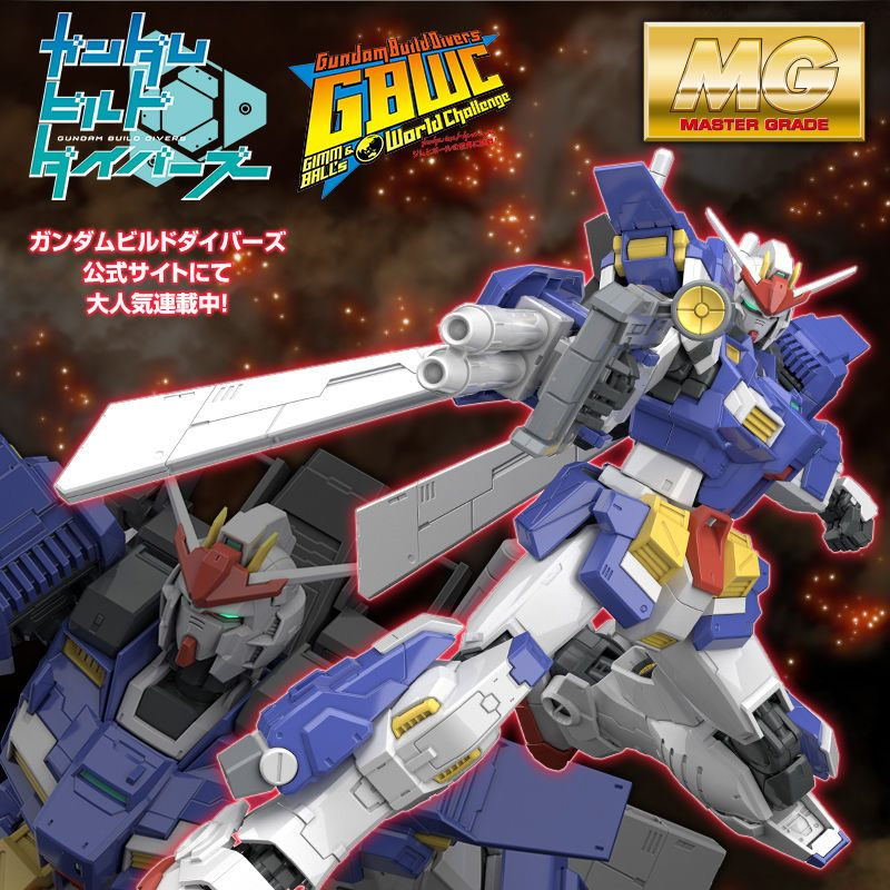 Gbwc 鋼彈的價格推薦 2024年8月 比價比個夠BigGo
