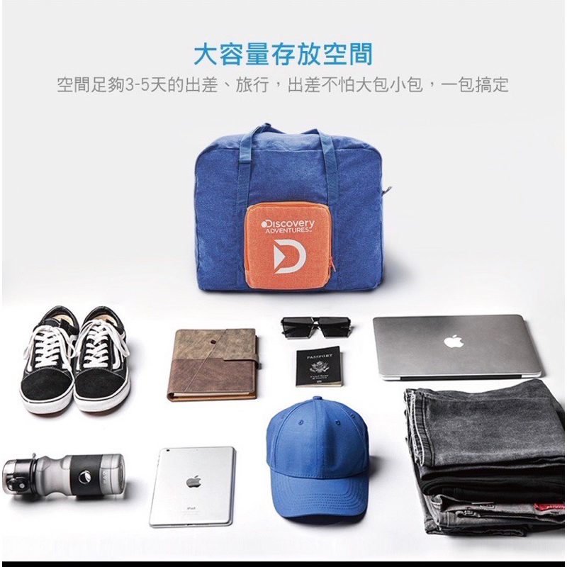 【Discovery Adventures】便攜行李箱手提包 折疊包/可收納/拉桿用/行李箱手提包/旅行配件