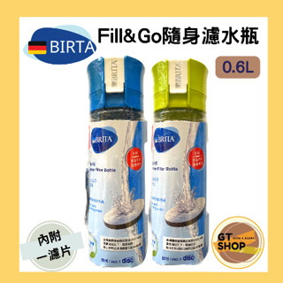 【BRITA水壺】德國BRITA《Fill&Go隨身濾水瓶0.6L》濾水壺環保水壺 brita濾水瓶 含brita濾晶片