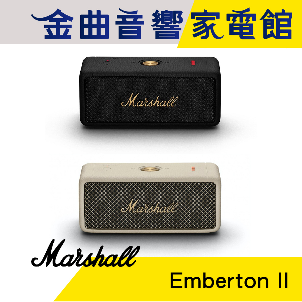 Marshall 馬歇爾 Emberton II 二代 IPX7 多台串聯 可攜式 藍芽 喇叭 | 金曲音響