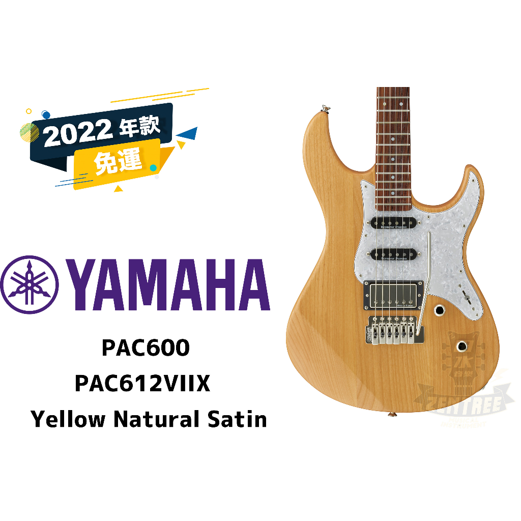 預訂 YAMAHA PAC612VIIX 原木色 電吉他 孤獨搖滾 田水音樂