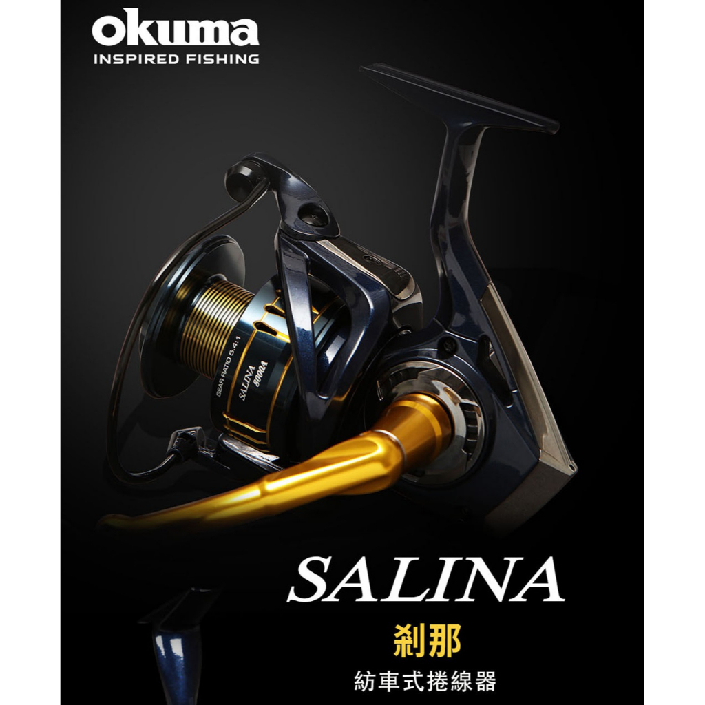 [okuma 捲線器] 剎那3代 紡車式捲線器 強力捲線器 鎂合金主體 船釣 岸拋 大物 [蘆洲魚彩釣具]