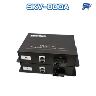 昌運監視器 SKV-000A 1Port 類比電話光電轉換器 傳輸距離0~100KM 請來電洽詢
