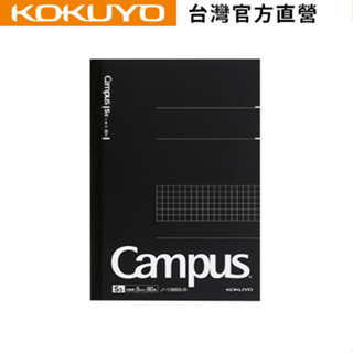 【KOKUYO】 Campus大人系列筆記本(A5/80枚/方格)｜台灣官方旗艦店 日本品牌