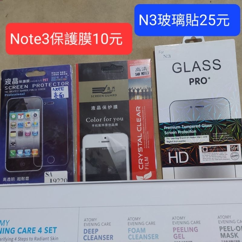 三星Samsung Note系列螢幕保護貼(Note, Note3)