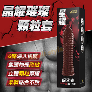 激爽顆粒玉米套-黑-震動-VIP情趣用品-透明水晶套 臺灣現貨 高潮 龜頭 陰莖延時 水晶加長套 夫妻 成人 震動套