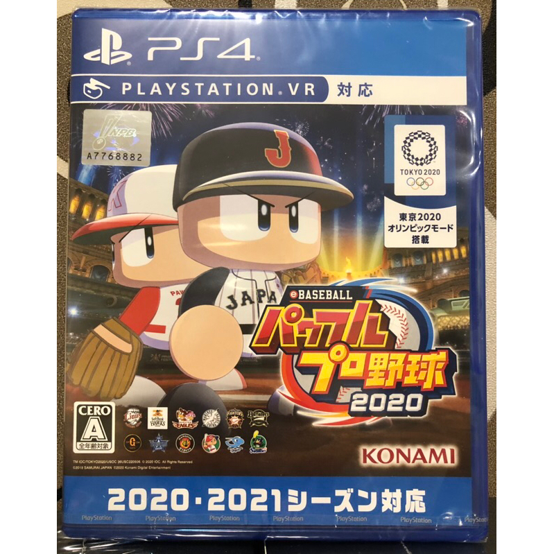 全新/二手現貨 PS4遊戲片 eBASEBALL 實況野球 2020 日文版 純日版 東京奧運模式 2021 實況棒球