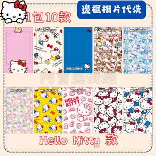 ✨新品✨【拍立得邊框】Kitty款 1份10款❗️ 貼紙 拍立得邊框 造型貼 凱蒂貓｜BaoIShop