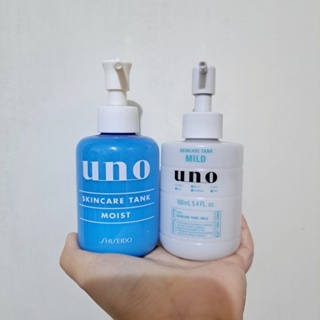 資生堂 uno 俐落至上機能水(保濕型) 160ml 男士保濕乳液 uno乳液