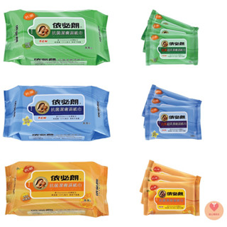 防疫🌟依必朗 抗菌潔膚濕紙巾88抽/10抽 綠茶清新 淡雅清香 清爽柑橘 隨身包 旅行 旅遊 寶寶 兒童