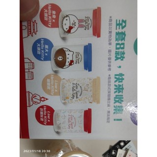 7-11 Line Friends x Holle Kitty 聯名造型耐熱玻璃罐