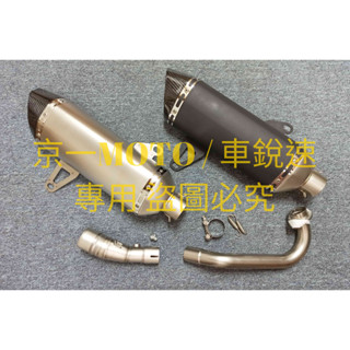 臺灣現貨 全段 卡夢頭 2017-2024 xmax xmax300 排氣管 臺蠍 蠍子管 300 前段 六角
