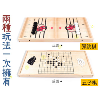跳棋遊戲組 旋風彈跳棋 跳跳棋 十字棋 飛行棋 象棋 棋盤遊戲彈 親子互動遊戲 比賽 派對 活動 PK 兒童🧡茉莉嚴選