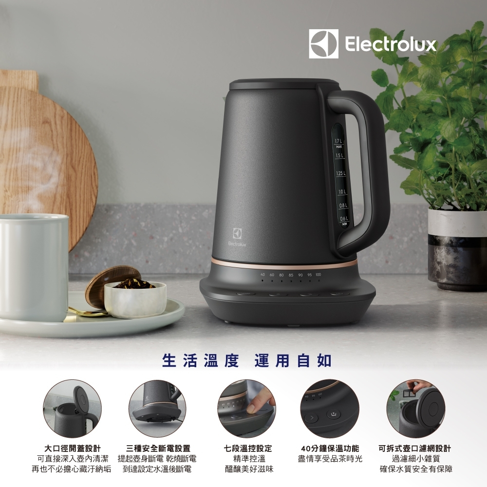衝評價 ［含運］  Electrolux 伊萊克斯 1.7公升 電茶壺 E7EK1-60BP 快煮壺