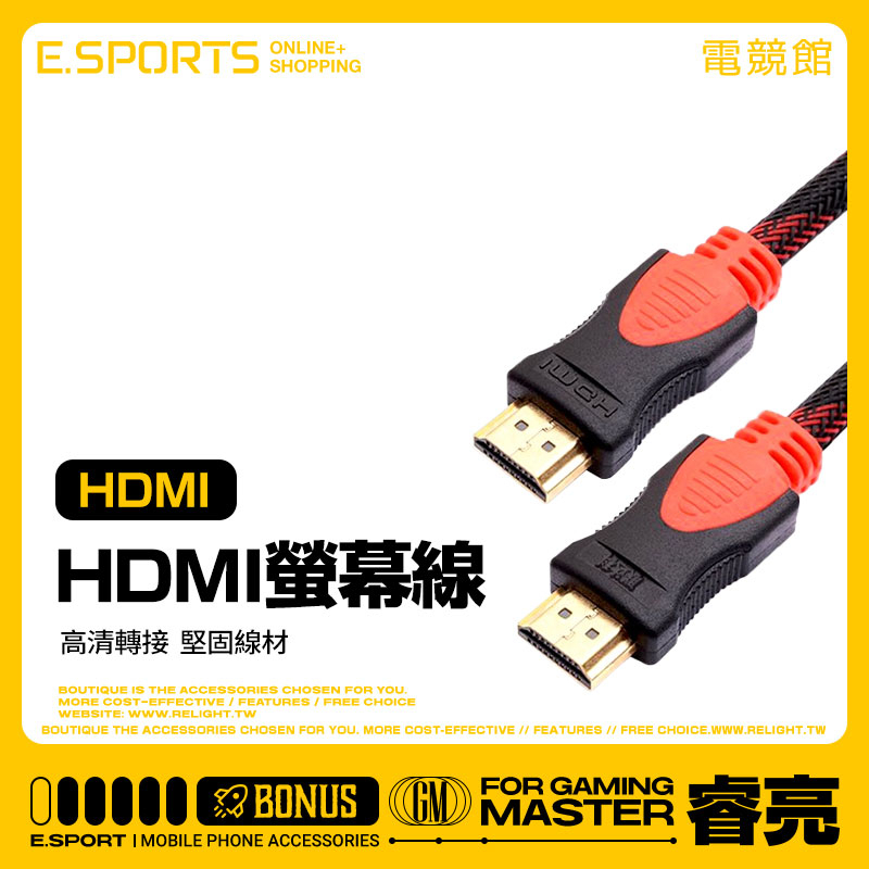 【HDMI線】HDMI線 1.5米 電腦高清線 1.4版 4k電視機 3d數據連接線 桌上型電腦 筆記型電腦通用