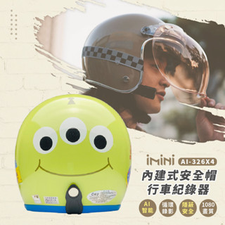 【iMiniDV｜內建式安全帽行車記錄器｜精裝 大臉三眼怪】行車紀錄器 記錄器 安全帽 3/4罩安全帽 迪士尼 三眼怪