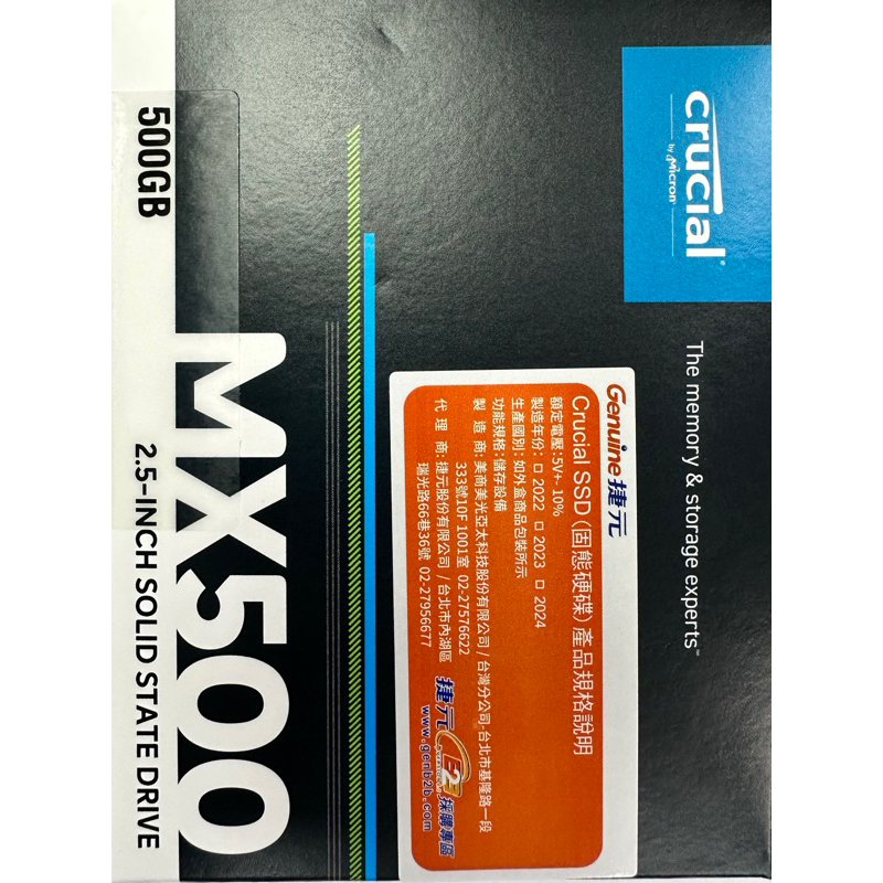 美光 MX500 2.5吋 SSD 500G