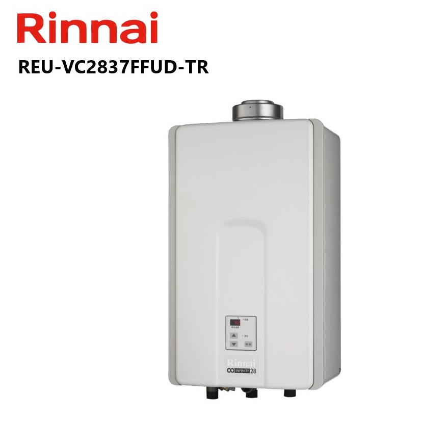 林內牌 Rinnai 屋內型 28L強制供排熱水器 REU-VC2837FFUD-TR 開發票【高雄永興照明】