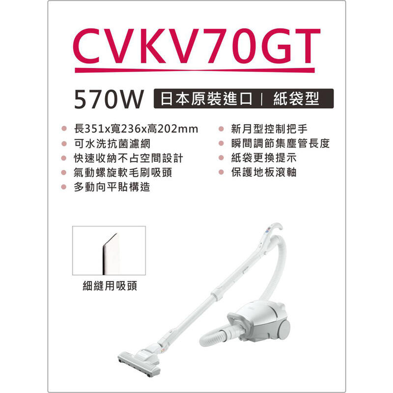 CVKV70GT 另CVKP90GT/CVSK11T/MC-CL733/MC-SB30J/MC-A13/HVC-23E1